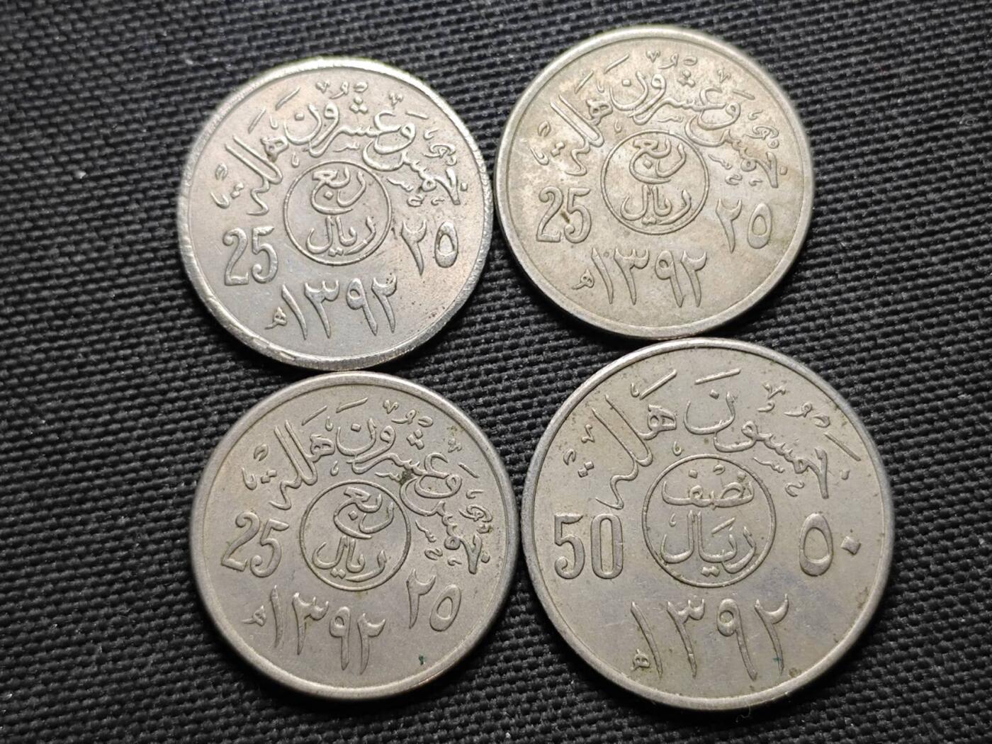 KK钱币收藏小铺  第370场  2月预留时间 周末发货  沙特阿拉伯4枚一组