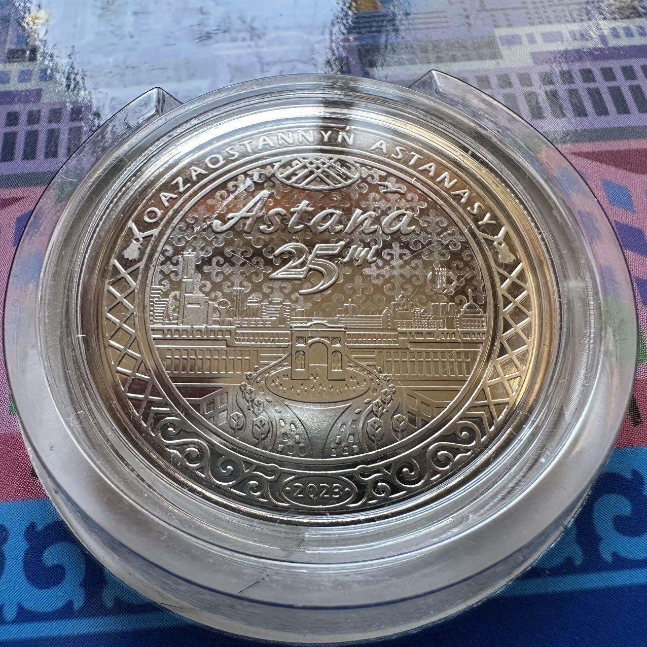 🌹外币初藏🌹🐯2025年第128场  每周二四六晚8️⃣点 接代拍 哈萨克斯坦2022年阿斯塔纳建都25周年100坚戈纪念币 发行量2万枚 精制币 镭射工艺 阳光下城市天空纹饰幻化五彩