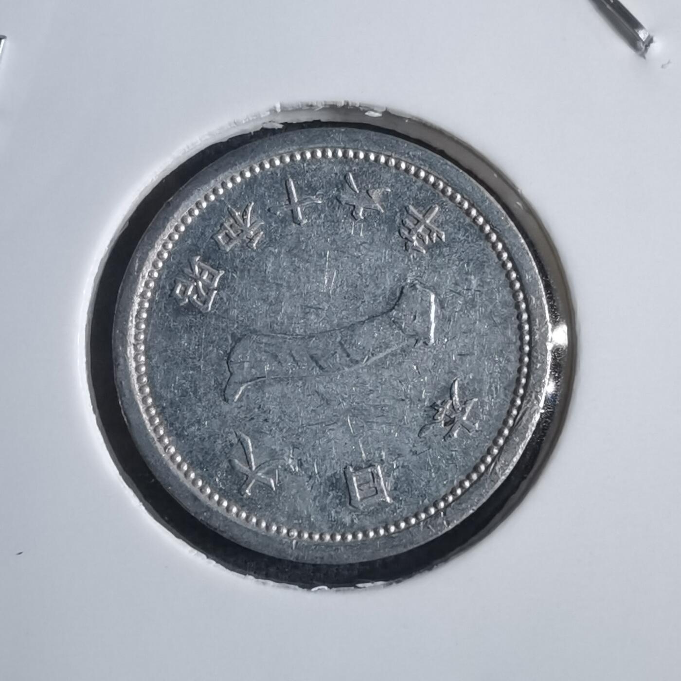 沼泽如烟--第905场 昭和十六年一钱