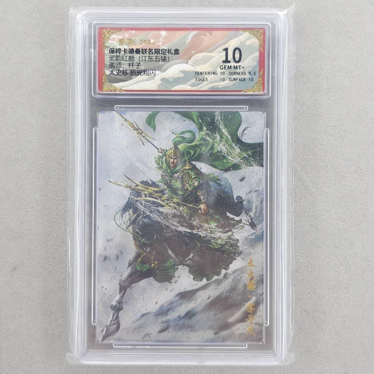 龙虎卡牌第六三场 （无佣金，周六结拍，欢迎送拍）