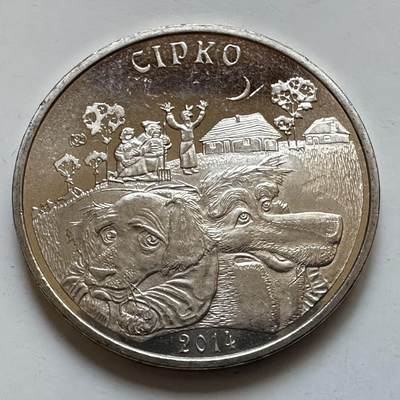 🌹外币初藏🌹🐯2025年第128场  每周二四六晚8️⃣点 接代拍 - 哈萨克斯坦2014年童话系列老狼和狗50坚戈纪念币