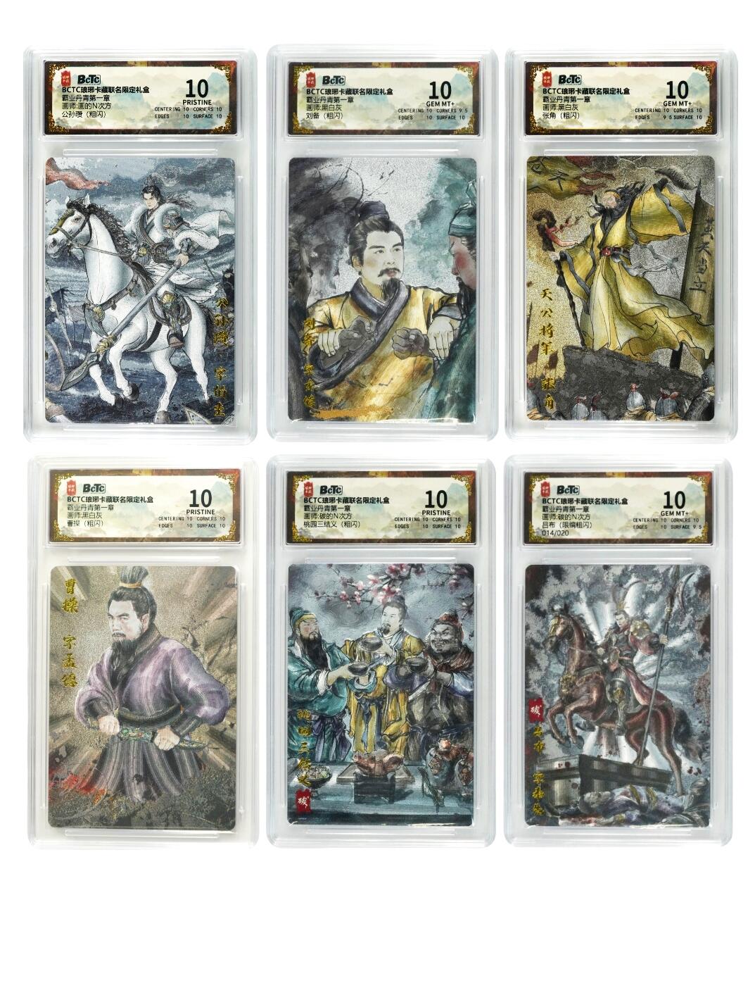 白泽拍卖卡牌手绘专场第28期（细雨生寒、寻梅闻香） 2025 琅琊卡藏 联名限定礼盒 霸业丹青第一章 6张 吕布014/020 粗闪 保粹评级 3张爆金10 3张10分 特标