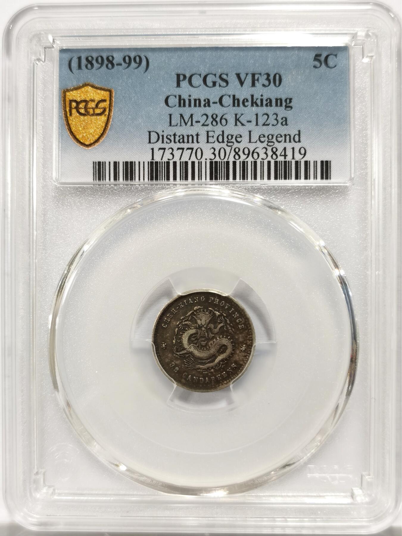 博洋堂世界钱币拍卖第146期（全场包邮） PCGS VF30 浙江省造光绪元宝0.36 正反原味满酱彩滴水未下，无需多言的品质，略有低评。浙江机制币中的名誉品种，上月底华夏类似状态但包浆稍逊一筹的35分成交价达到2640元