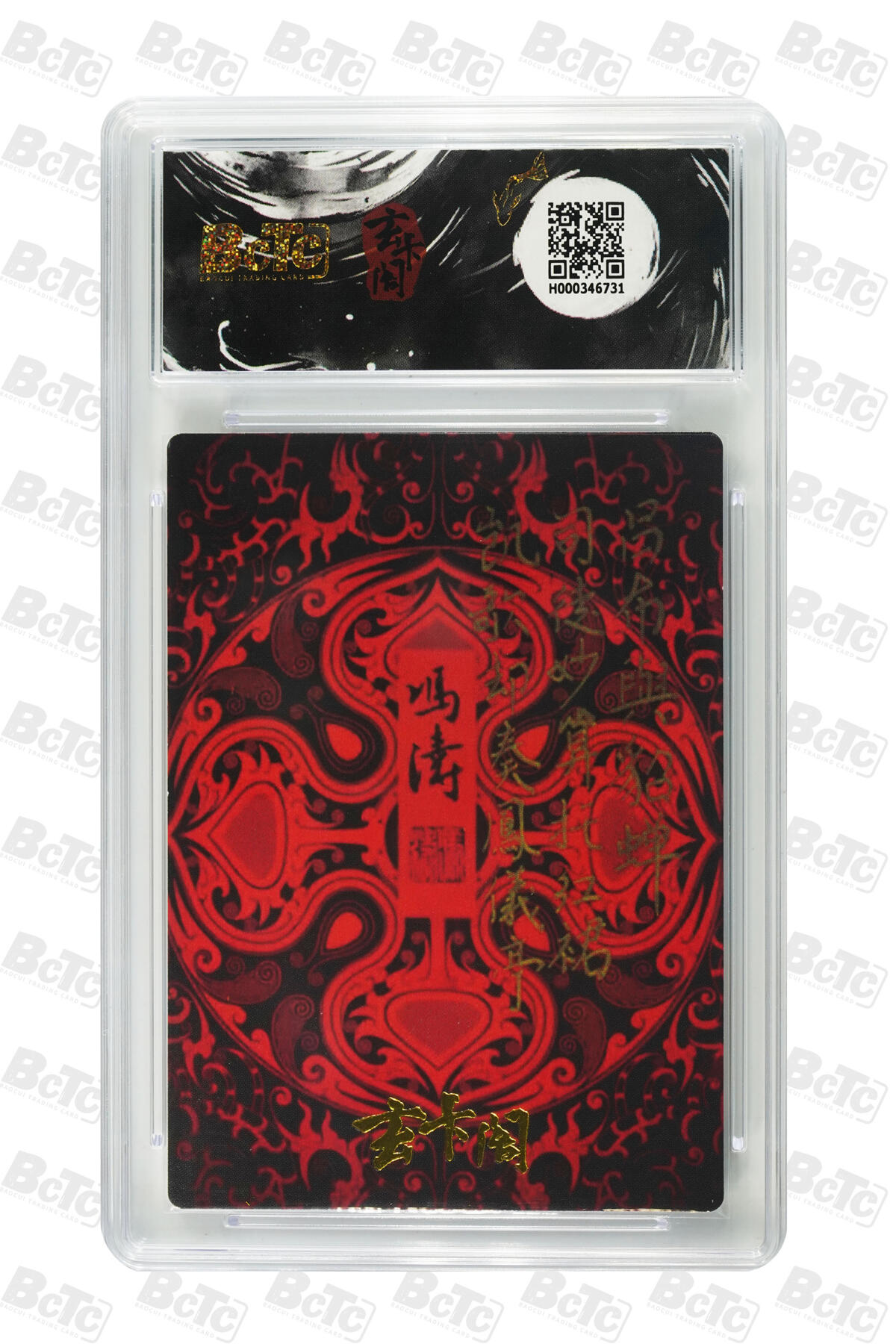 欢迎送拍、零成本上架，释放现金流，合理分配上拍卡品 【折光粗闪】冯涛 吕布 玄卡阁BCTC联名限定礼盒 五虎上将 （收藏礼盒）  分值9.5