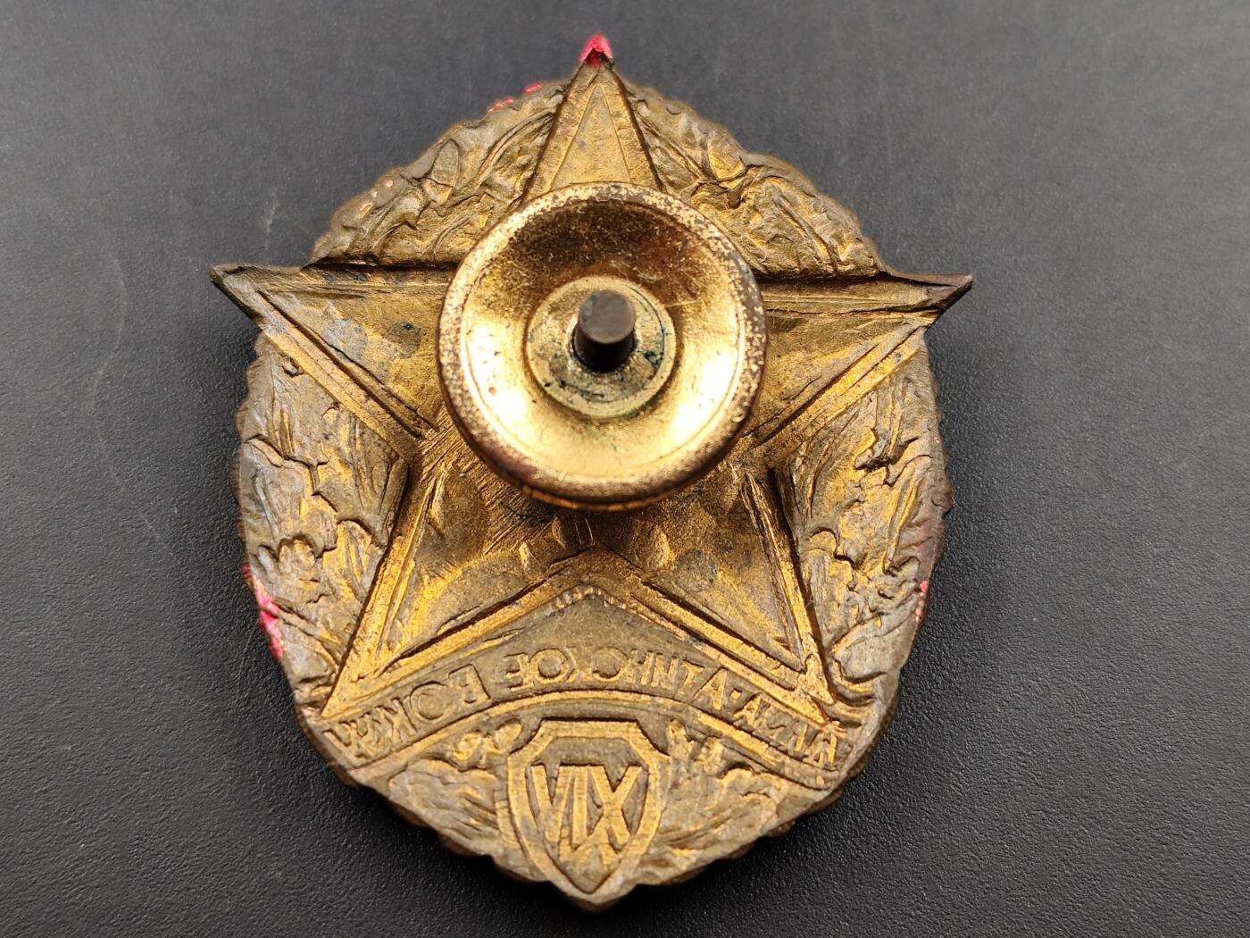 11月13日奖章钱币专场（今晚继续更新） 苏联科涅夫元帅14近卫军利沃夫 桑多梅日战役纪念章