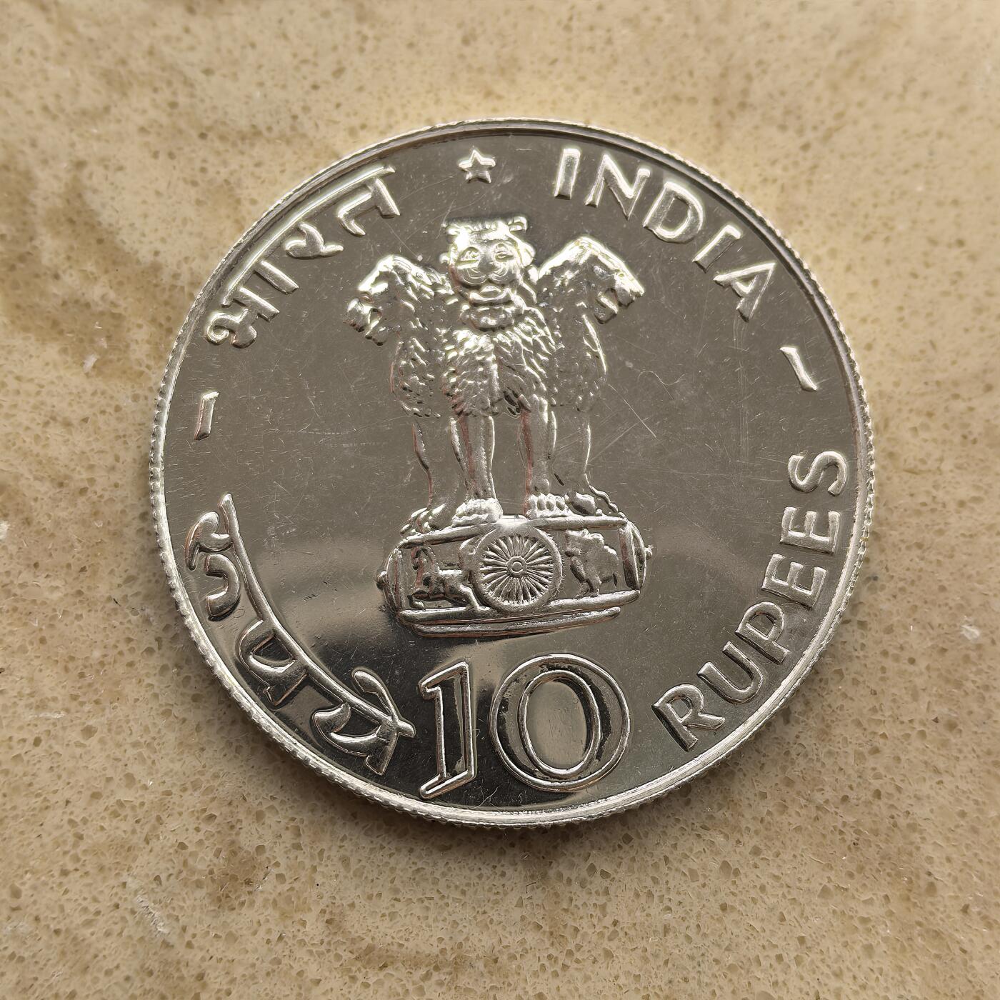 道一币馆币章第一百五十五场 印度1970年FAO世界粮农组织10卢比银币 15g 800S