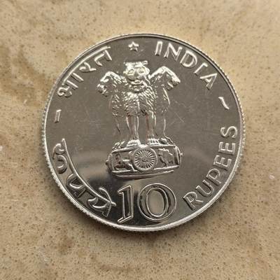 道一币馆币章第一百五十五场 - 印度1970年FAO世界粮农组织10卢比银币 15g 800S