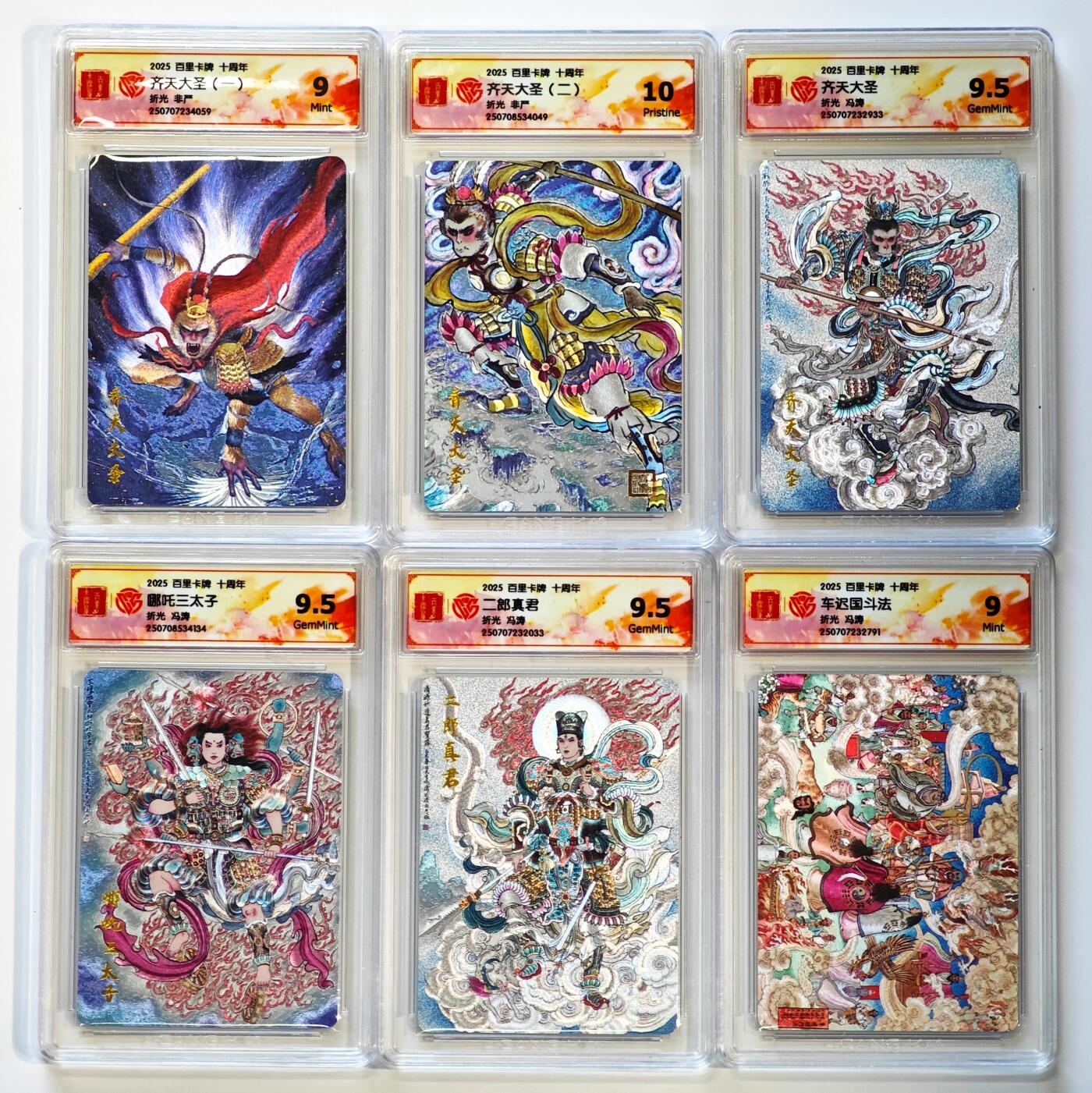 白泽拍卖卡牌手绘专场第28期（细雨生寒、寻梅闻香） 2025 百里卡牌 十周年 6张  粗闪 CCG评级 1张10P 3张9.5分 2张9分 特标