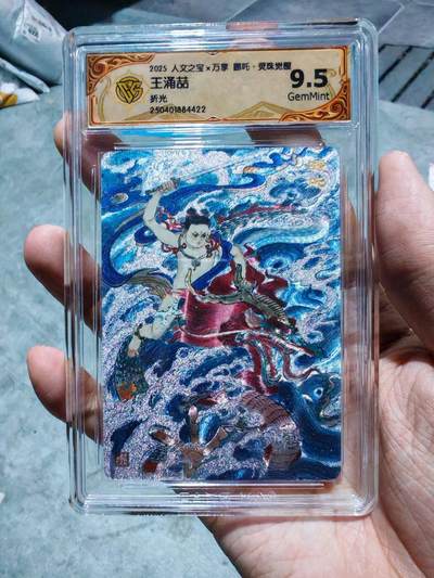 卡牌实验室开始第四次实验 - 【折光】【王涌喆】人文X万享 灵珠觉醒 哪吒