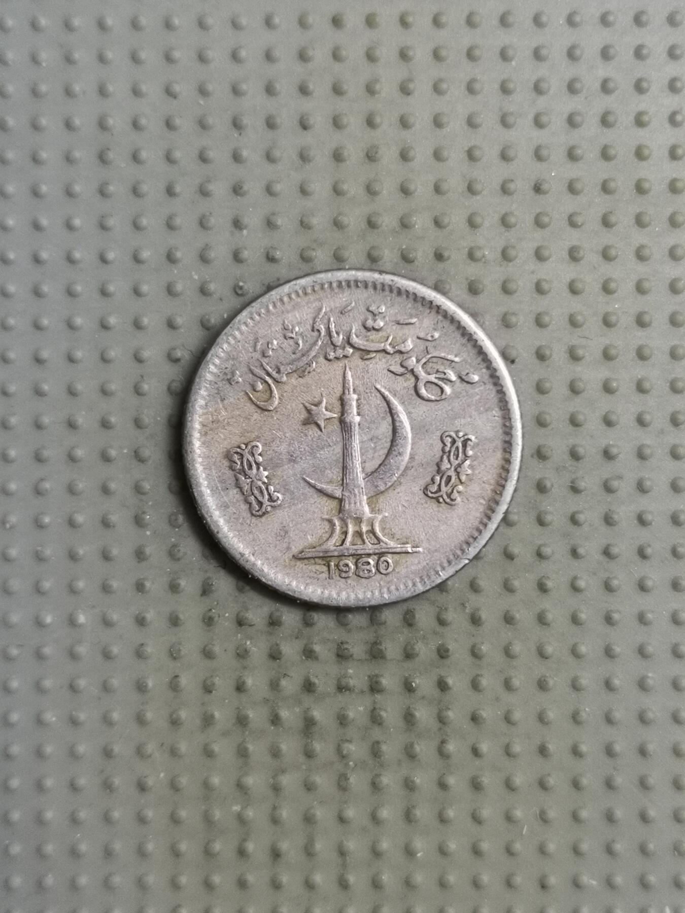 2025年第117场各国散币拍卖（总第117场） 巴基斯坦1980年25派沙