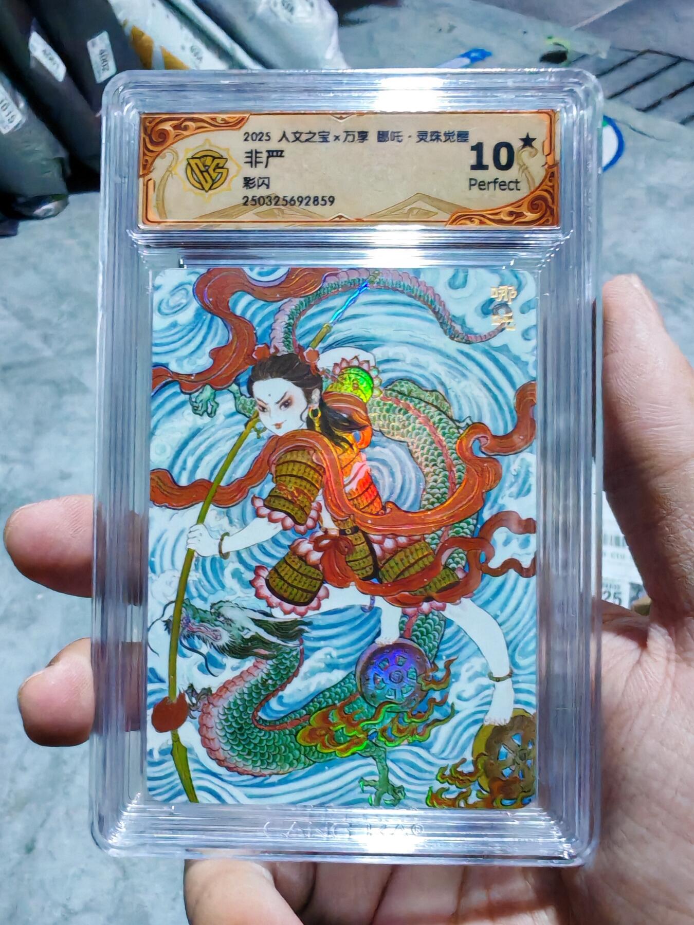 卡牌实验室开始第四次实验 【10星】【彩闪】【非严】人文X万享 灵珠觉醒 哪吒