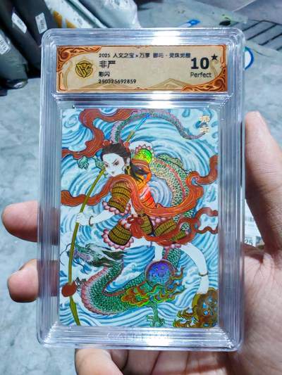 卡牌实验室开始第四次实验 - 【10星】【彩闪】【非严】人文X万享 灵珠觉醒 哪吒