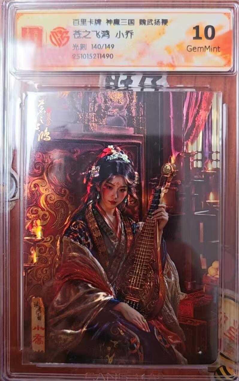 天玑星卡拍第138期《11.17周一截拍》持续收拍收评中 满赠卡需备注