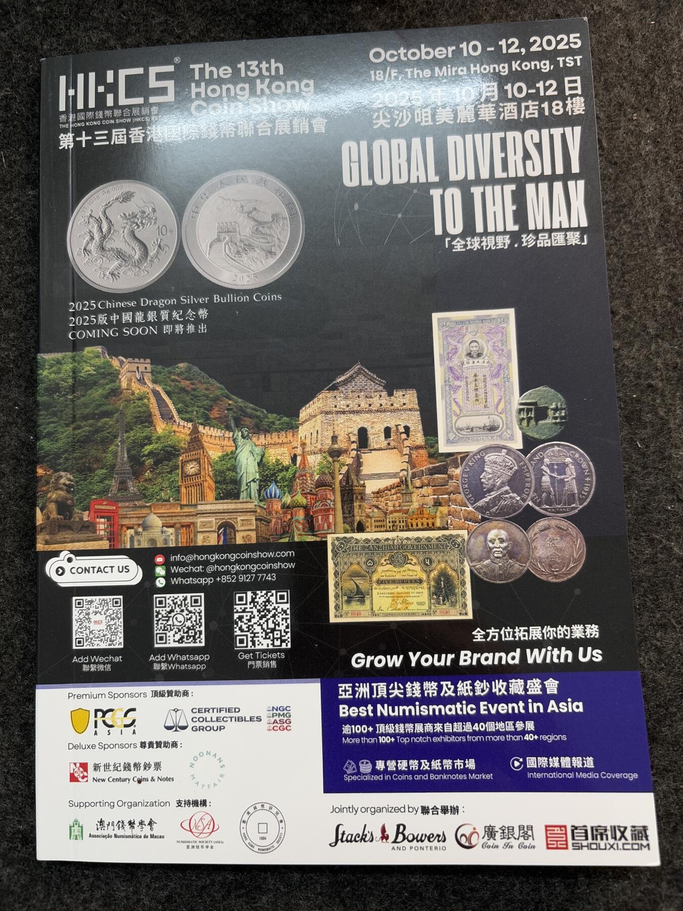 文馨钱币收藏第 281 场，【 长期接收代拍品】银元，银币，套币，纸币专场（本场截拍后休息三天，19 号发货）