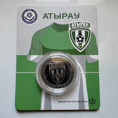 🌹外币初藏🌹🐯2025年第128场  每周二四六晚8️⃣点 接代拍 - 哈萨克斯坦2024年阿特劳足球俱乐部200坚戈纪念币 发行量0.5万枚 精制币