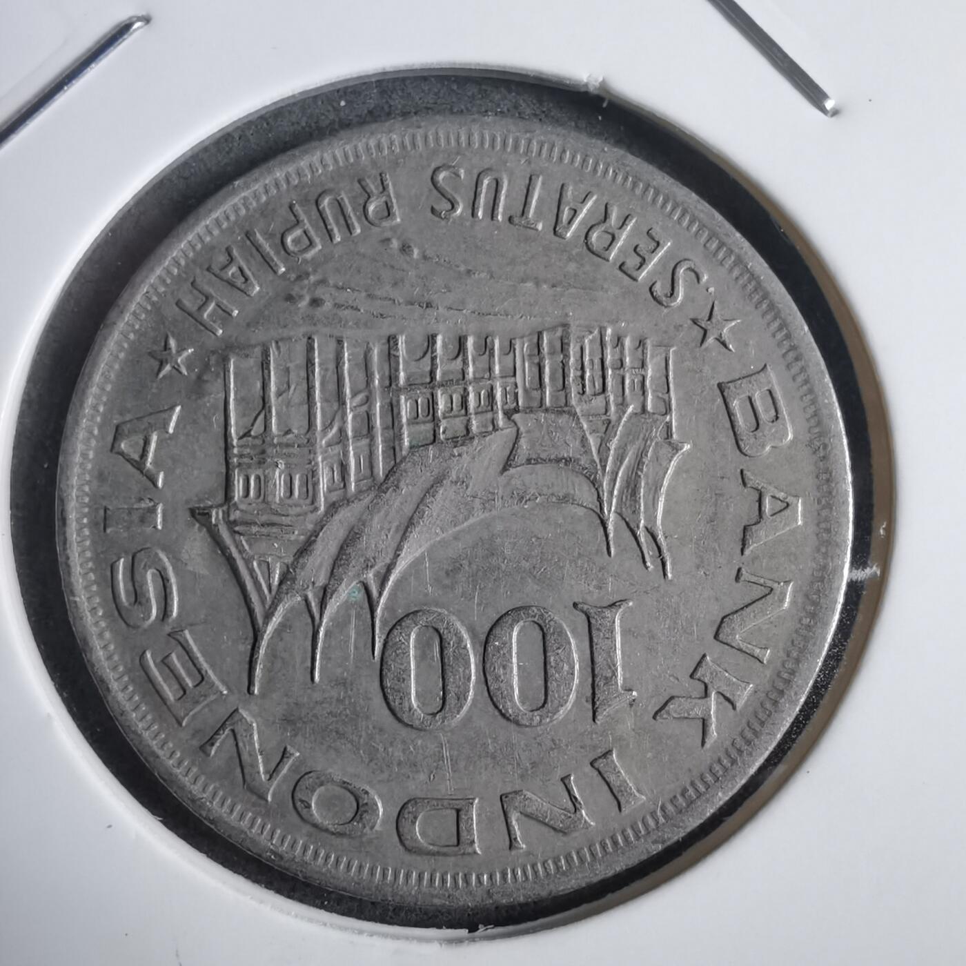 沼泽如烟--第905场 印度尼西亚1978年100卢比