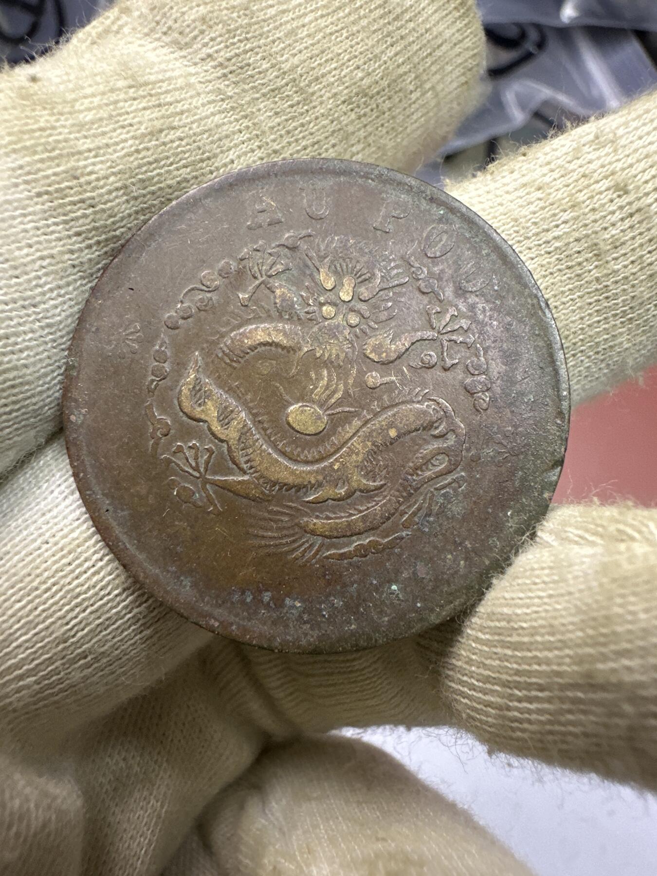 11.25铜钱专场 散币1枚