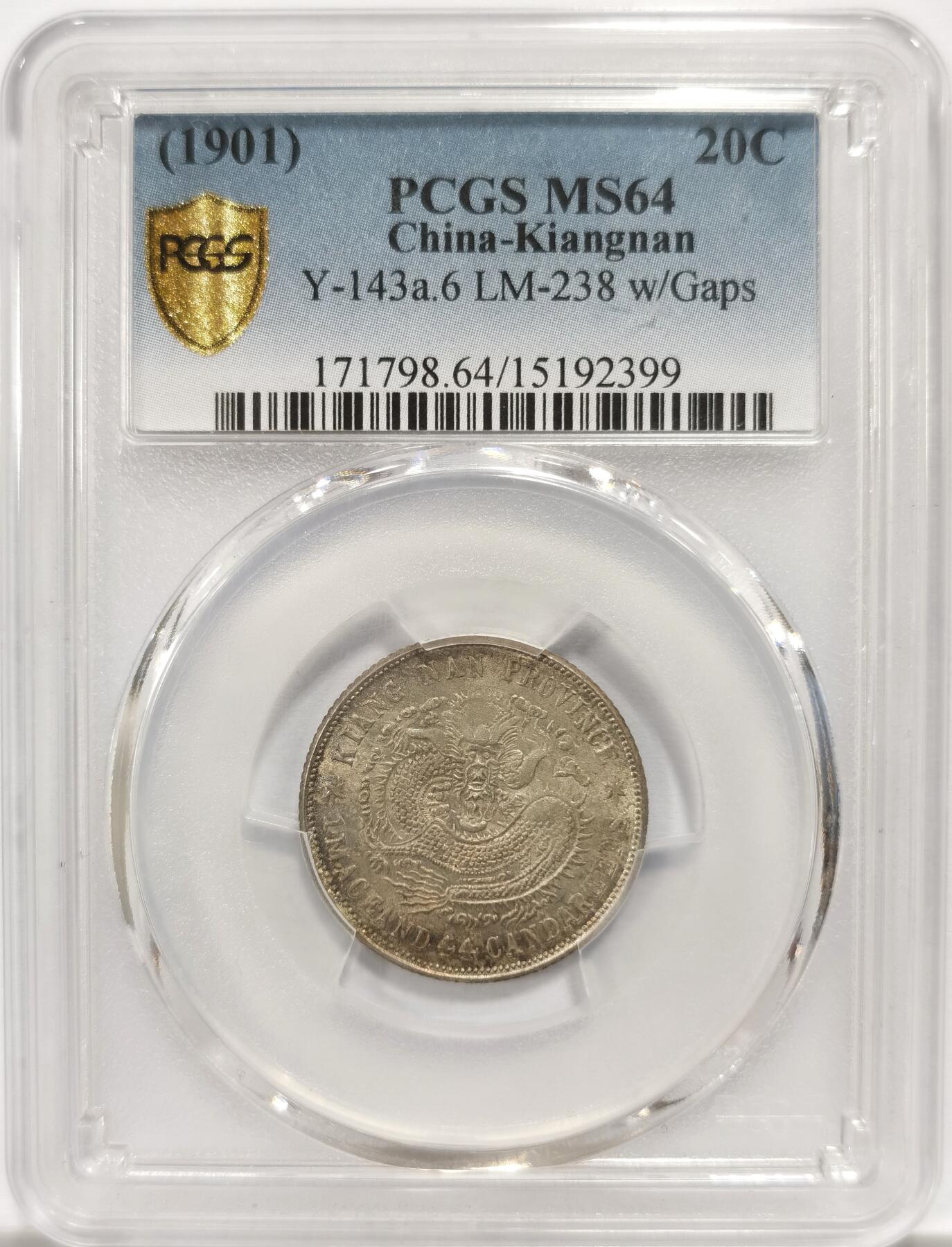 博洋堂世界钱币拍卖第146期（全场包邮） PCGS MS64 江南省造光绪元宝辛丑贰角 车轮光，原味黄油五彩，底板几近无暇，在江南毫子中这个分数可以说是超高的了，非常热门的品种，年份也很特殊