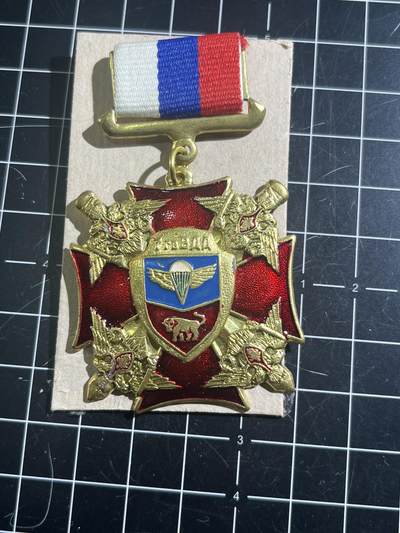 古冰库章牌勋赏收藏第46场拍卖 - 俄第7近卫空中突击旅证章