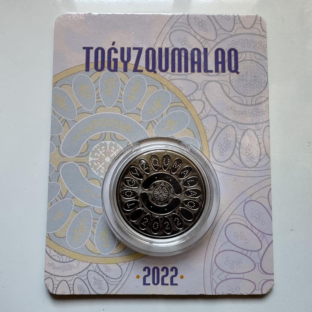 🌹外币初藏🌹🐯2025年第128场  每周二四六晚8️⃣点 接代拍 哈萨克斯坦2022年九颗石子游戏100坚戈纪念币 发行量2万枚 精制币