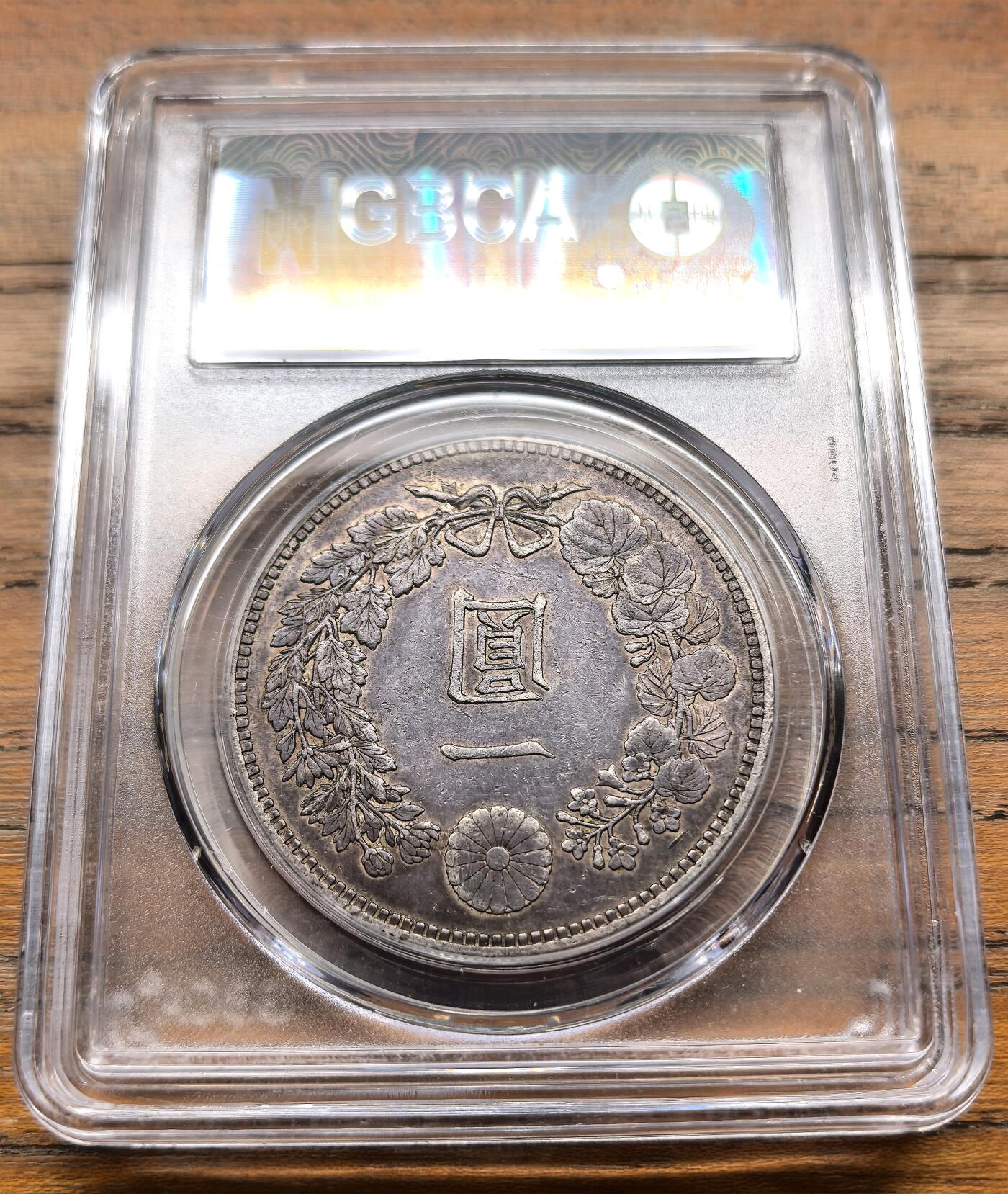 泉海漫舟·凡希社世界钱币微拍第三百十四期 明治二十四年龙壹元GB-AU53，深色包浆味道好。