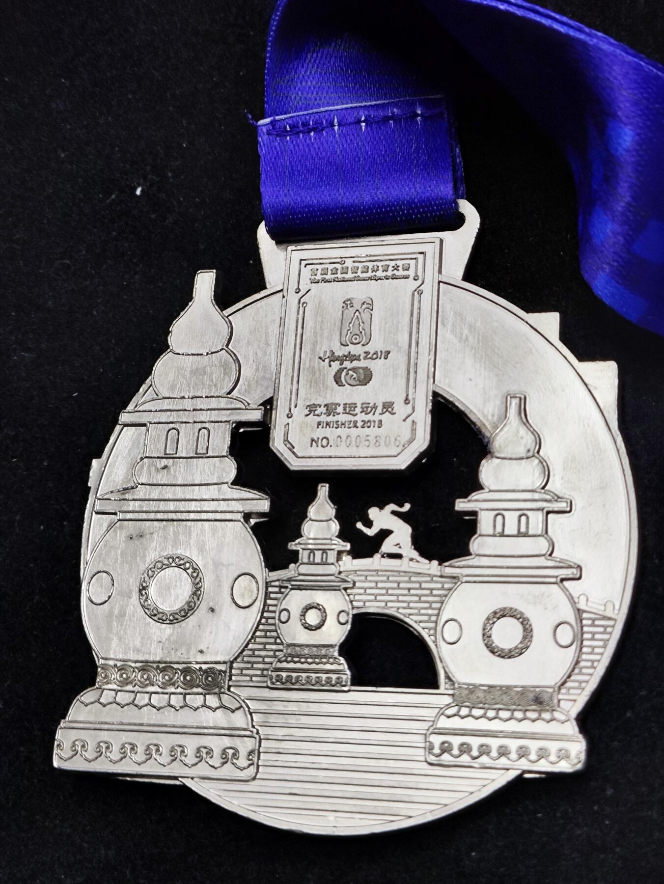 体育马拉松奖牌 2018年首届全国智能体育大赛完赛奖牌三潭印月主题