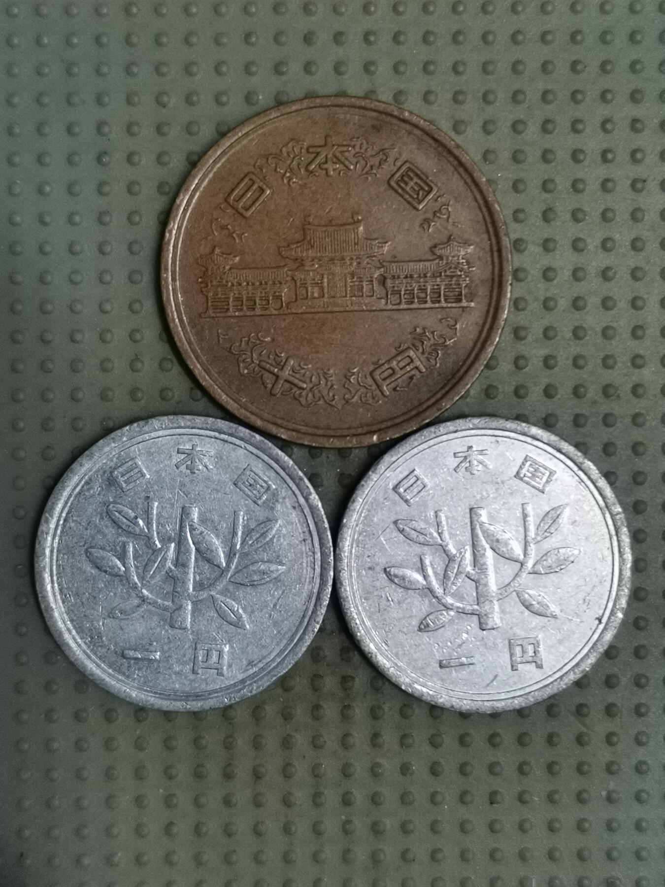 2025年第117场各国散币拍卖（总第117场） 日本3枚