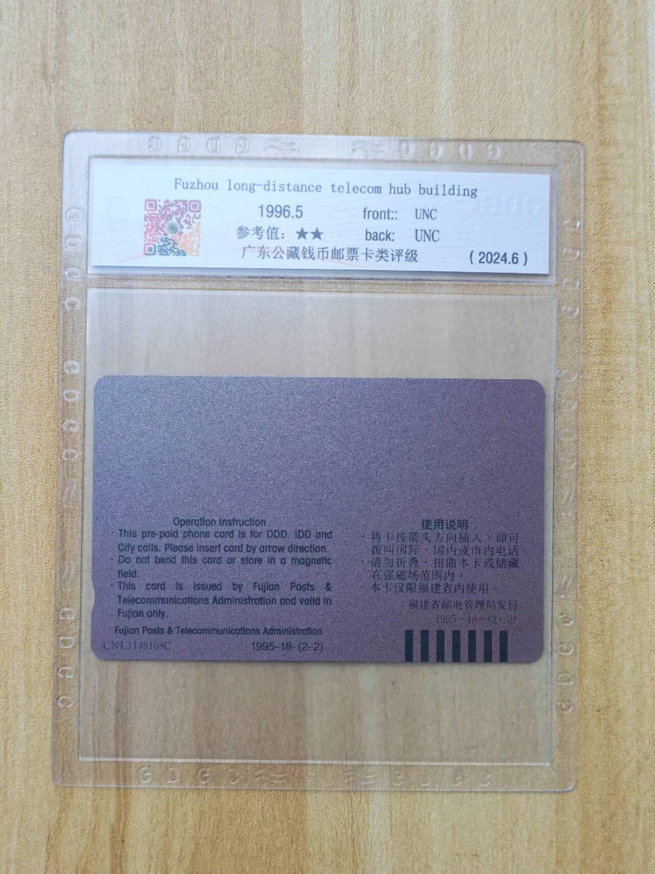 （手机SIM卡 IC卡 交通卡 磁卡）第08期2025年11月16日晚21：10时延时截拍