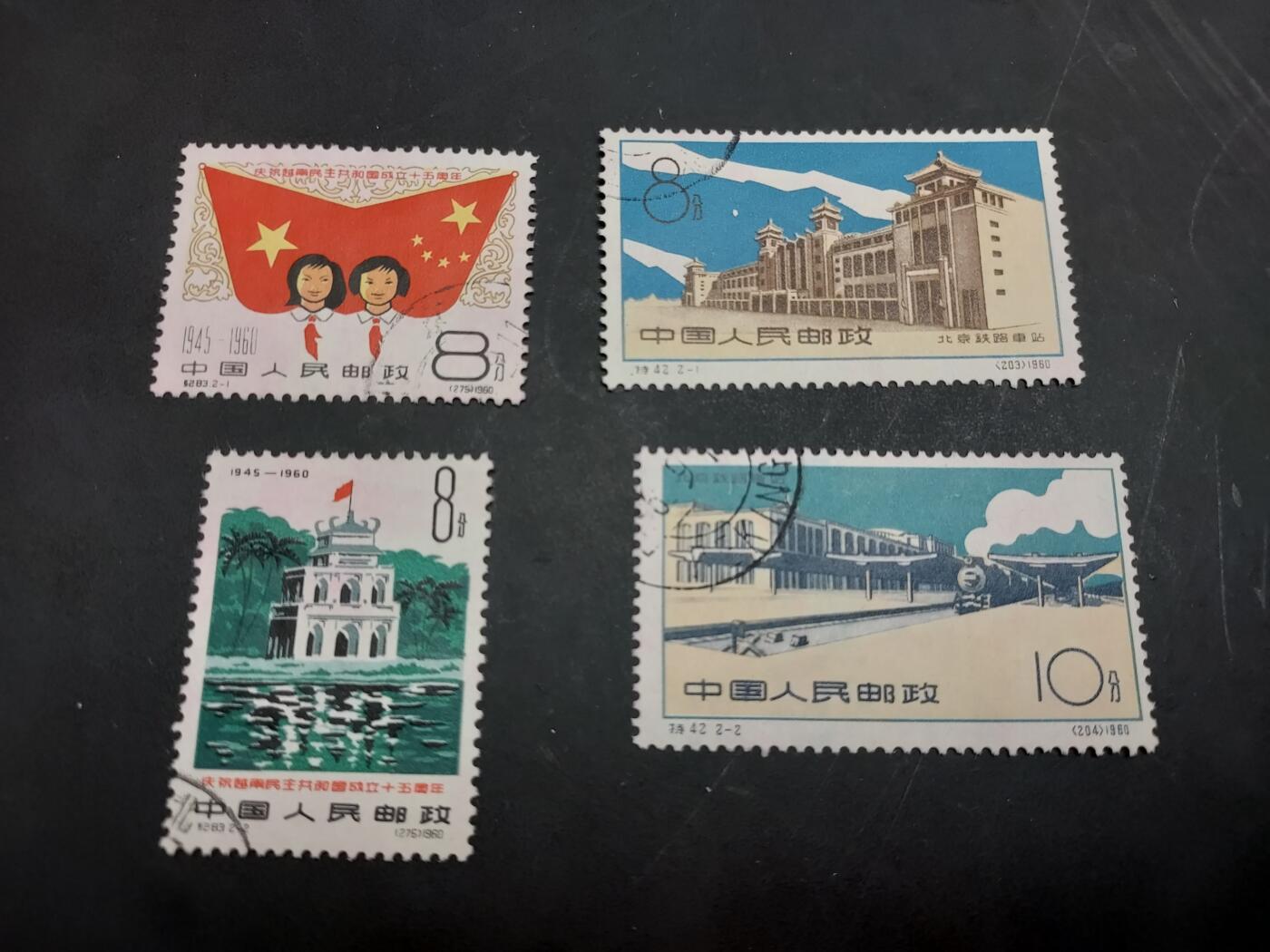 博彦收藏  TM 11月22日 8点 邮票专场