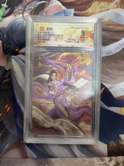 欢迎送拍、零成本上架，释放现金流，合理分配上拍卡品 - 【折光47/186】千州 大乔 9 百里卡牌&虎啸龙呤