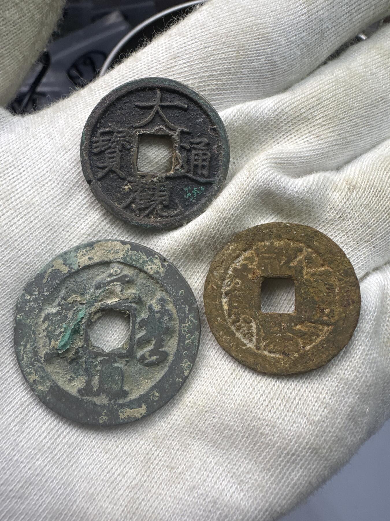 11.25铜钱专场 散币 15枚