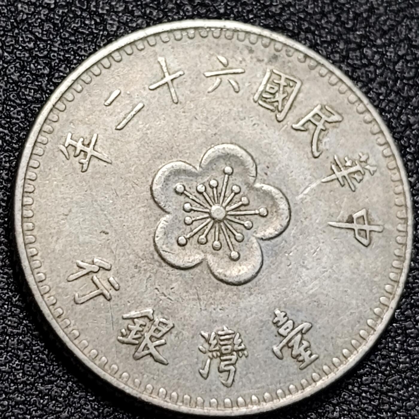 泉币菌-第129场-精品福利场（本场拍品多，请提前出价） 。