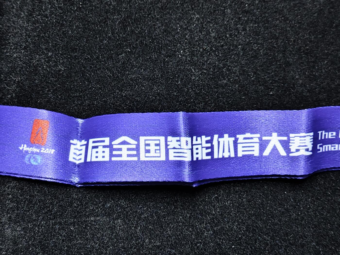 体育马拉松奖牌 2018年首届全国智能体育大赛完赛奖牌三潭印月主题