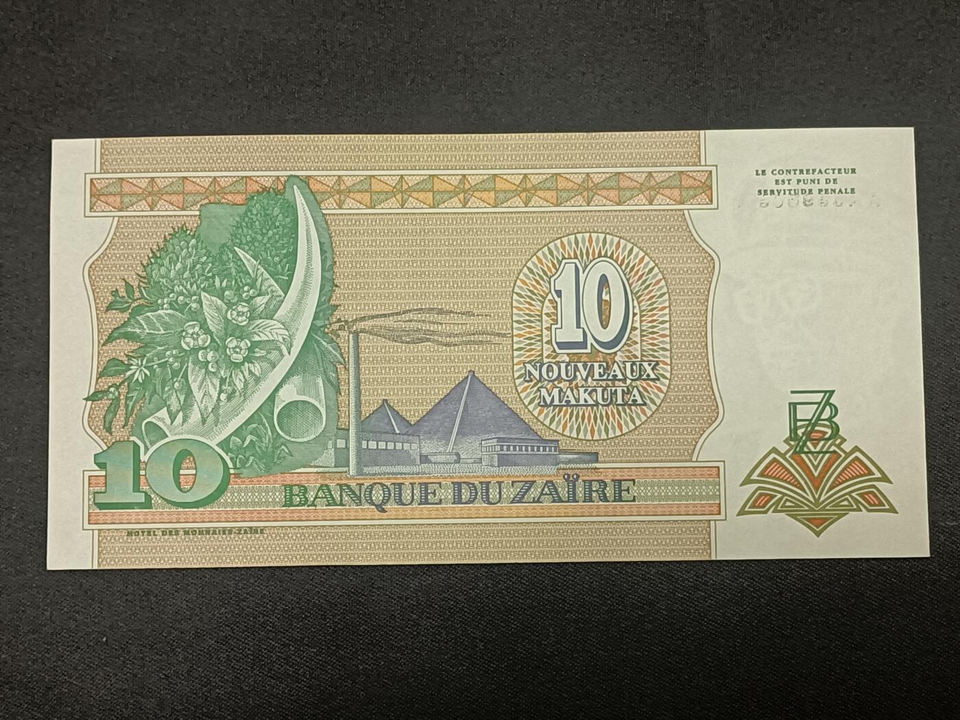 【游宝拍卖】乙巳蛇年86期  扎伊尔-10马库塔【1993年 全新UNC】