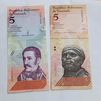 PCAI钱币17-606  各种纸币小专场 - 委内瑞拉
