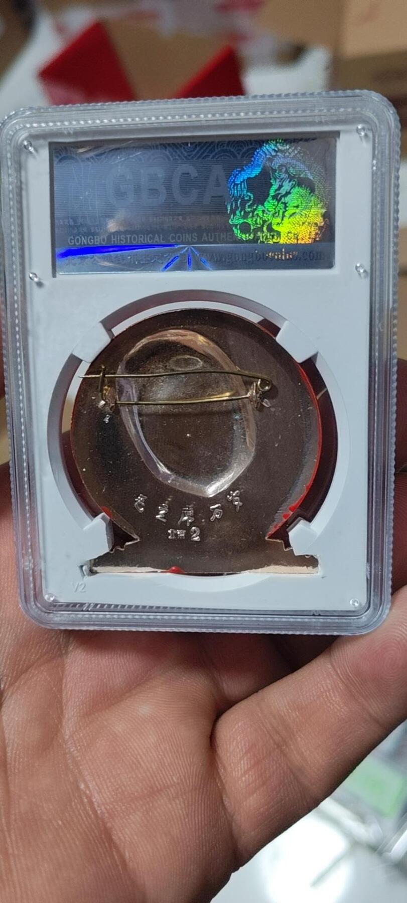 🔥北京2🔥 公博评级毛主席像章—毛主席万岁，67分，异形章，北京2系列套章之一