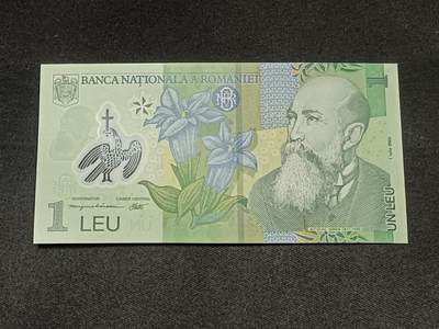 【游宝拍卖】乙巳蛇年86期  - 罗马尼亚-1列伊【2005年 全新UNC】