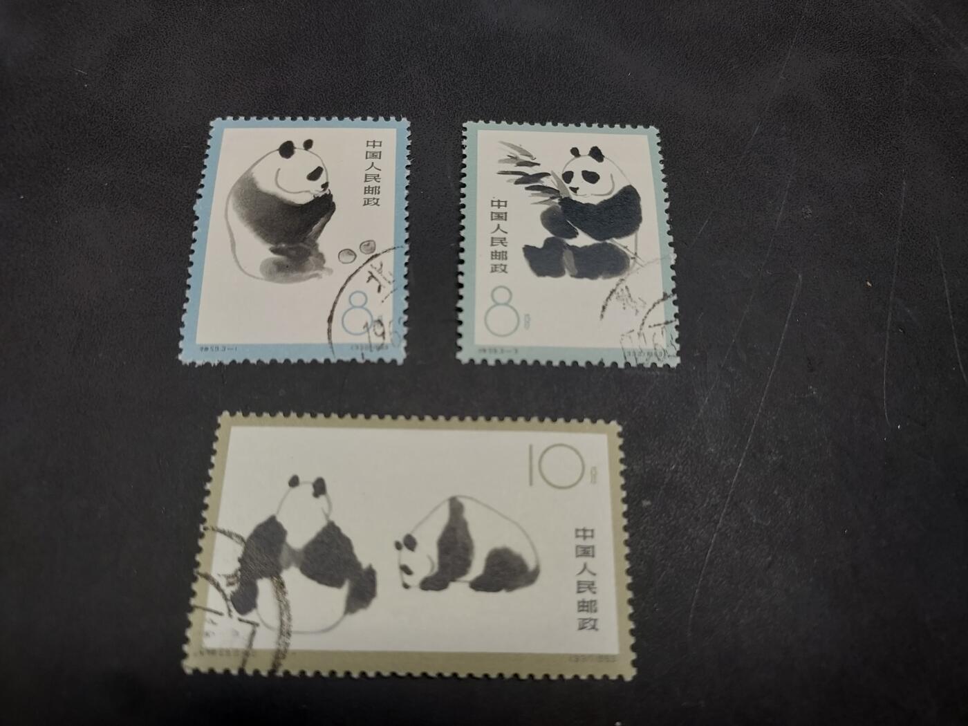 博彦收藏  TM 11月22日 8点 邮票专场