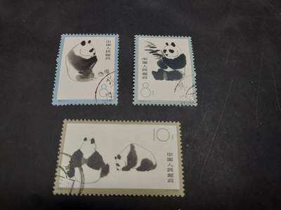 博彦收藏  TM 11月22日 8点 邮票专场 - 特59 熊猫盖销一套 背贴 上品