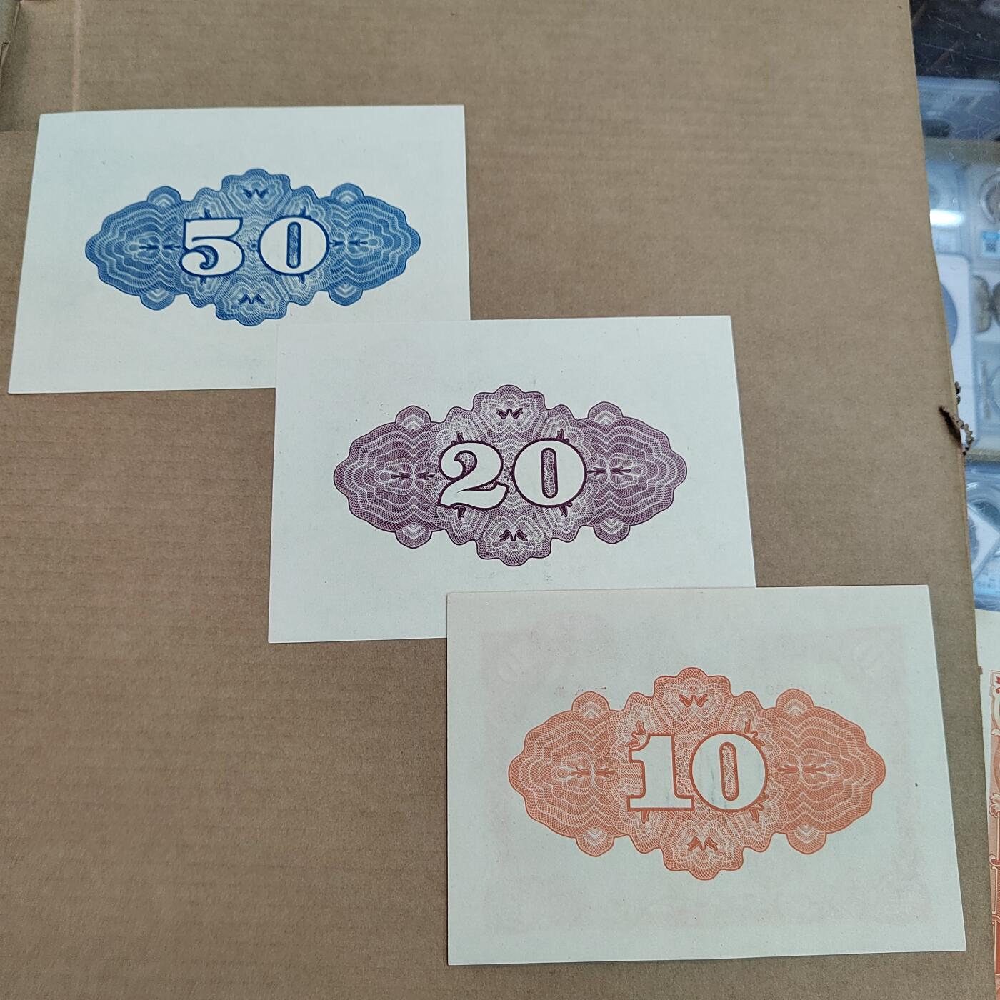 PCAI钱币17-606  各种纸币小专场