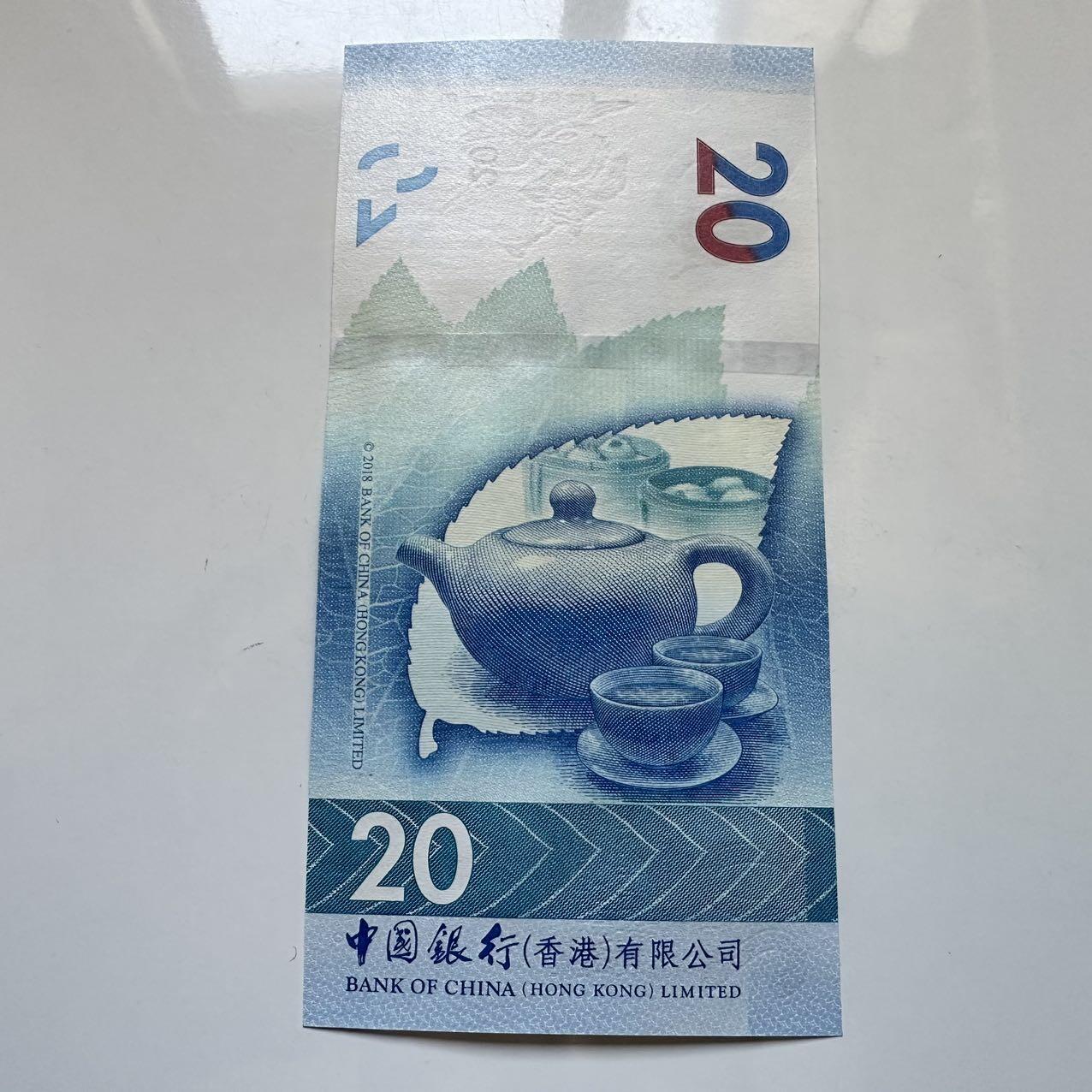 🌹外币初藏🌹🐯2025年第128场  每周二四六晚8️⃣点 接代拍 香港中银2021年¥20 a