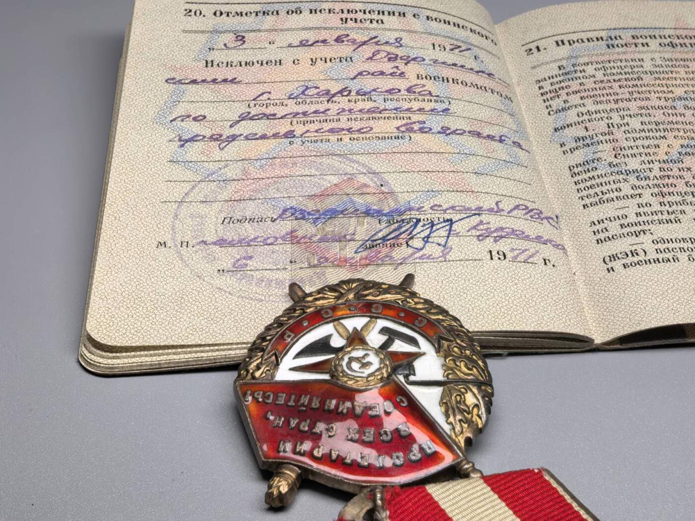 小驴勋章奖章收藏11月15日周六晚五点拍卖（珍爱和平，收藏战争，铭记历史，勿忘国耻，忠党爱国。有偿代拍，送拍规则在简介最后，参拍须阅读规则后再参拍，关系到运费包装发货时效真假辨别等关键信息，拍卖时不再发原图，看大图店主微信码在拍卖店铺介绍里） 二战红星两枚台阶版N0:145691,N01191731 ，红旗勋章（文字处脱皮），保卫高加索、战胜德国、建军三十周年，均带证书和部分电子档案。 主人：苏联空军工程兵少校 二战时是空军维修工程师，空军军校教官