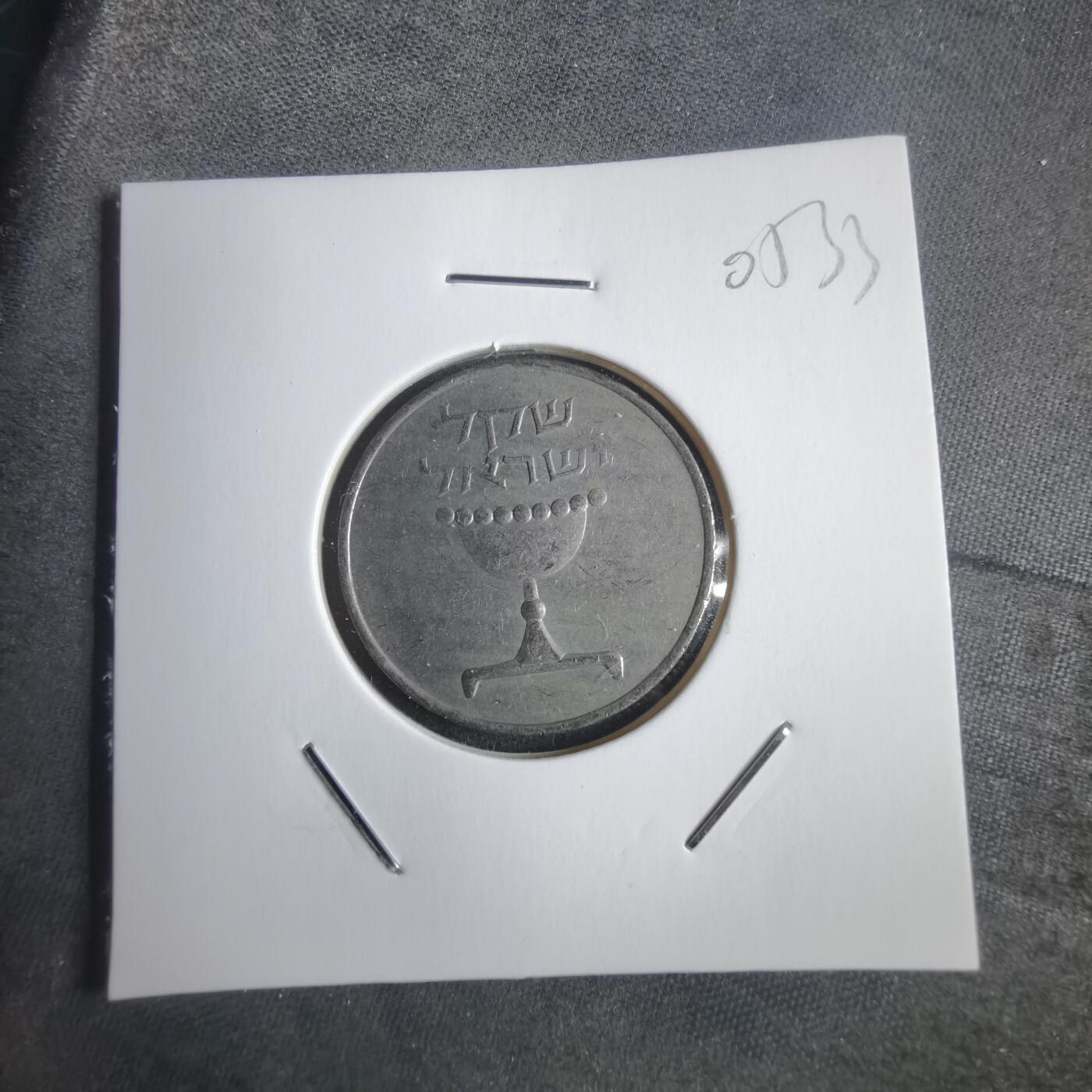 沼泽如烟--第905场 以色列