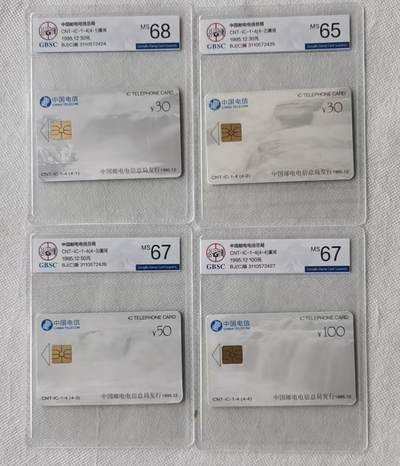 【琪哥网】评级磁卡综合场(109） - 【公博65-68】IC卡黄河