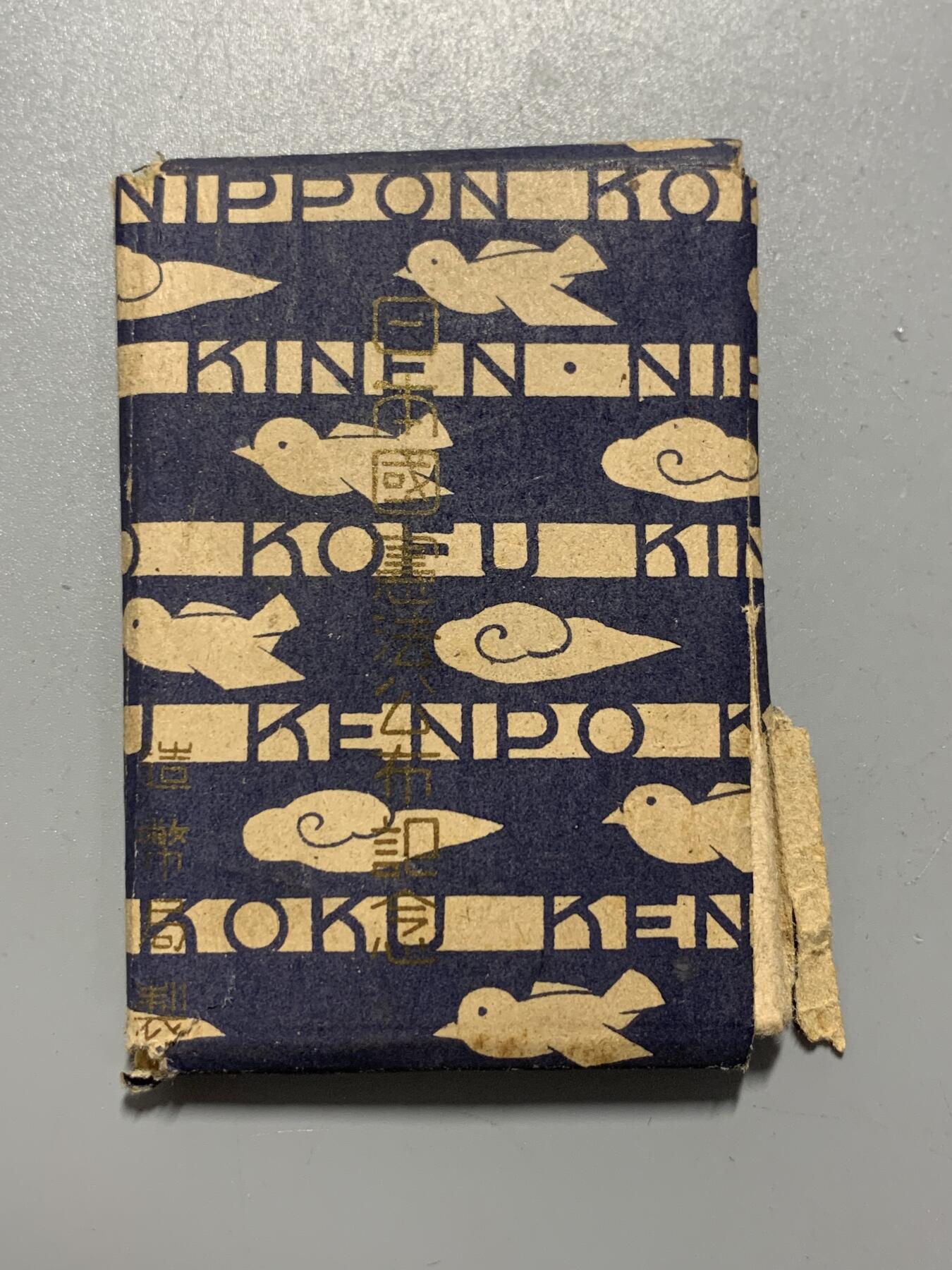 远东徽章小铺11月16日周日晚上9点结束 造币局宪法发布纪念章