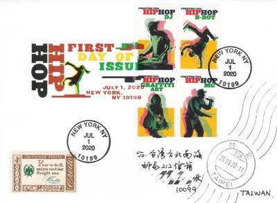 11月20日（周四）20:00海外封片专场 - 2020美国《嘻哈音乐诞生40周年》套票 彩色戳 首日平寄南海邮局 一套一枚 旅长作品