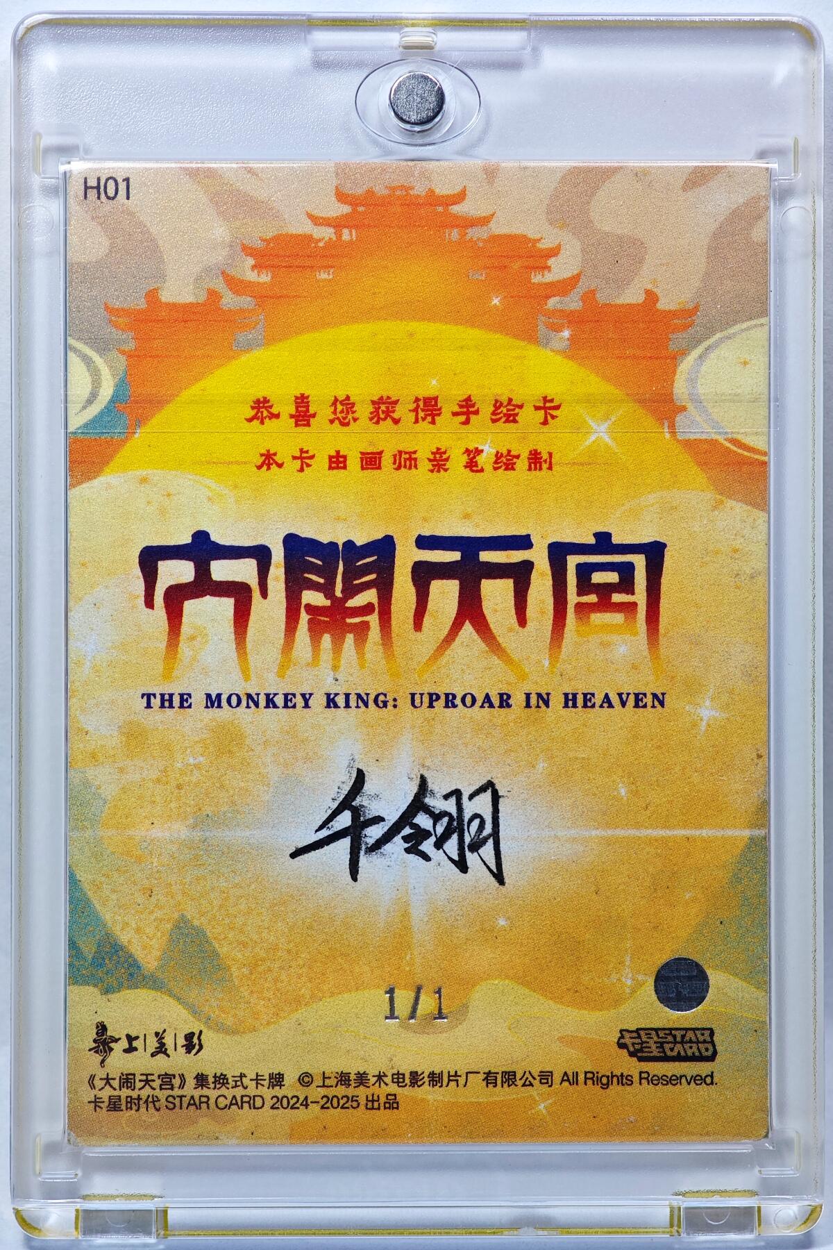 白泽拍卖卡牌手绘专场第28期（细雨生寒、寻梅闻香）