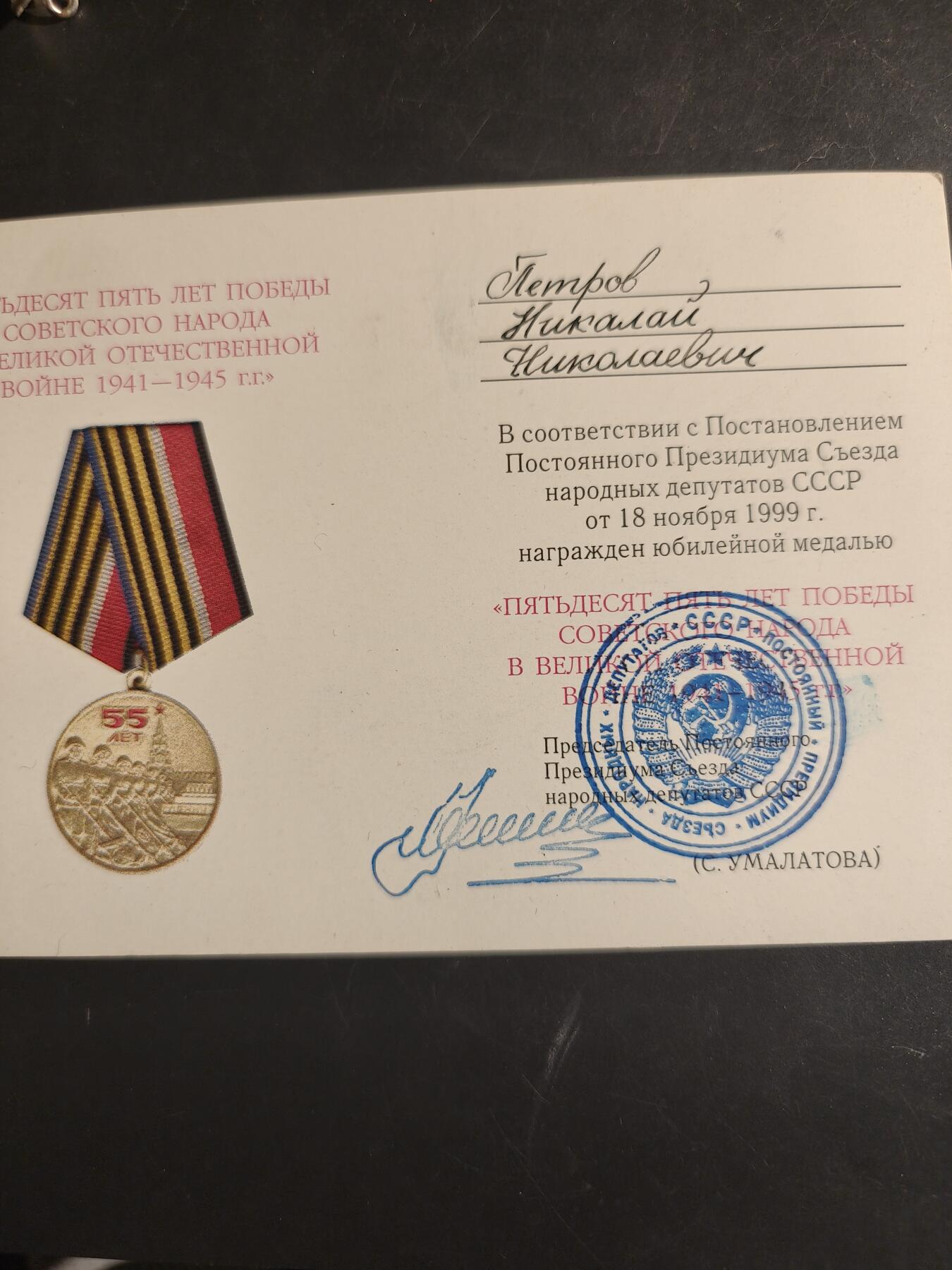 老王徽章第163期 13-15日三场连拍 16日统一发货  13、14日结束后可寄存 俄罗斯二战胜利55周年证书