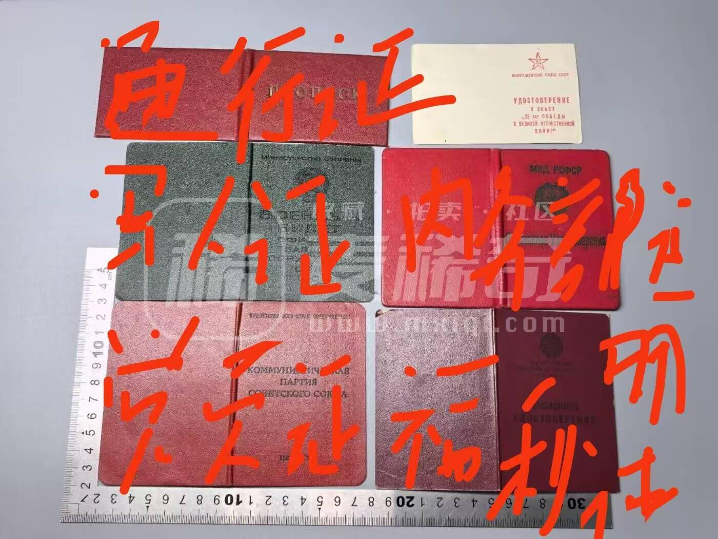 小驴勋章奖章收藏11月15日周六晚五点拍卖（珍爱和平，收藏战争，铭记历史，勿忘国耻，忠党爱国。有偿代拍，送拍规则在简介最后，参拍须阅读规则后再参拍，关系到运费包装发货时效真假辨别等关键信息，拍卖时不再发原图，看大图店主微信码在拍卖店铺介绍里）