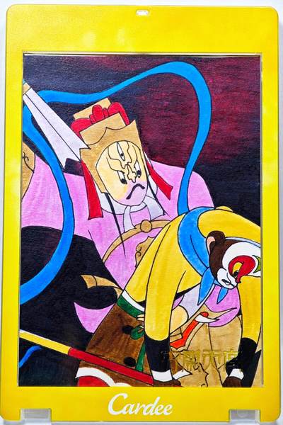 白泽拍卖卡牌手绘专场第28期（细雨生寒、寻梅闻香） - 2024 卡星时代手绘卡 大闹天宫 闹天宫  卫南星亲签 卡砖封装